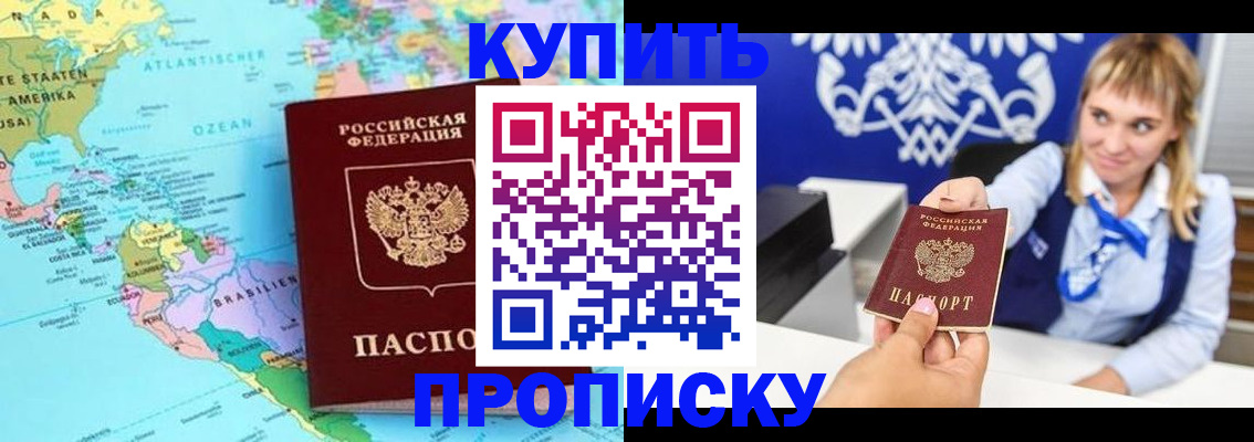 временная регистрация поиск в Беслане