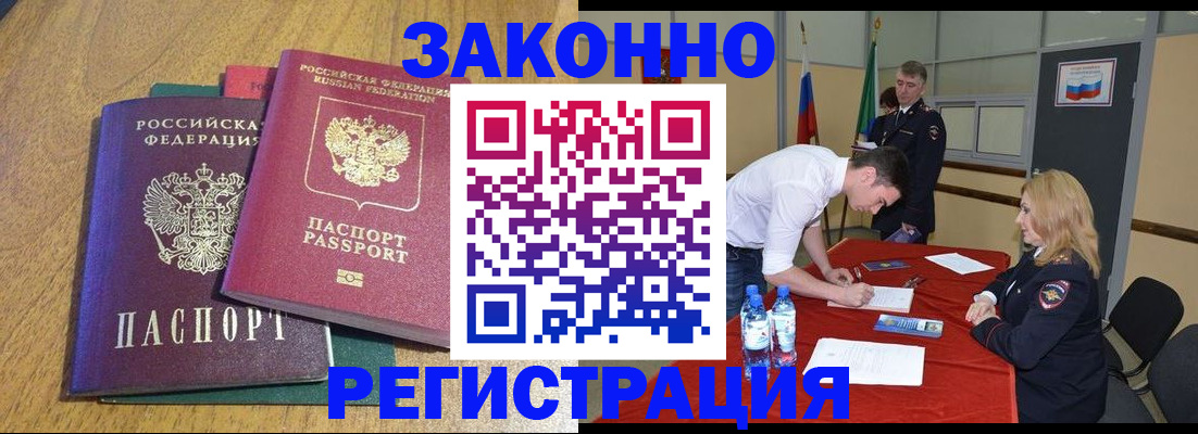 где прописаться в Беслане