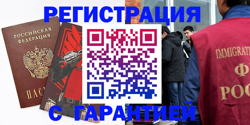 временная регистрация собственник в Беслане