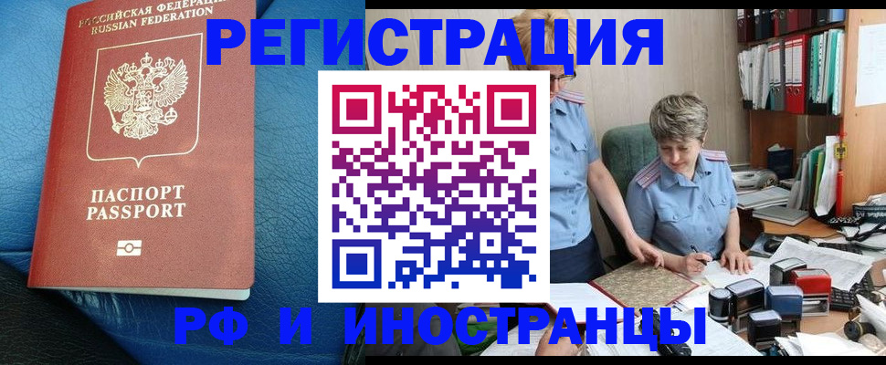 прописка от собственника в Беслане