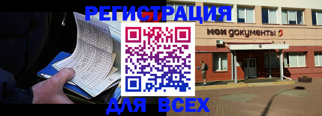 временная регистрация собственник в Беслане